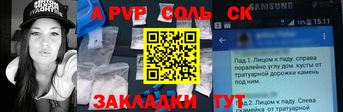 Alpha PVP кристаллы Элиста