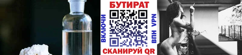 наркошоп Элиста Бутират оксибутират