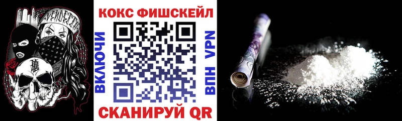 гидра рабочий сайт нарко площадка клад Элиста COCAIN Fish Scale купить наркотики сайты
