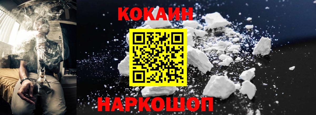 COCAIN FishScale Элиста