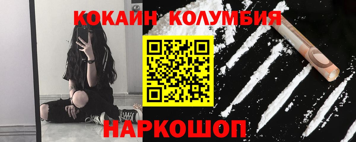 Кокаин Columbia  Вход с VPN  Кокаин VHQ  Элиста 