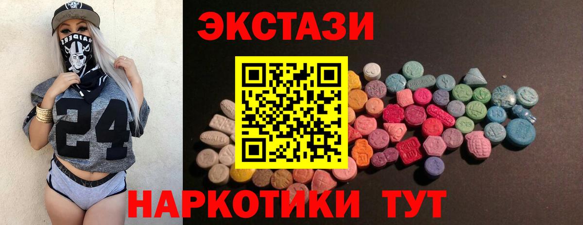 Ecstasy 280 MDMA Элиста