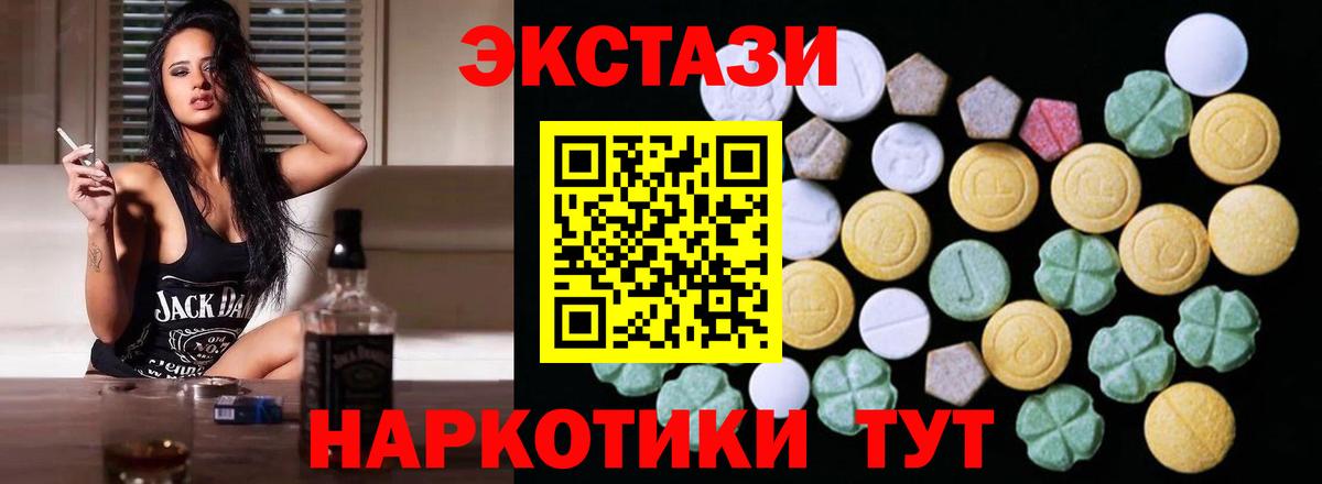Ecstasy Philipp Plein  Экстази  купить  сайты  Вход с VPN  Экстази louis Vuitton  Элиста 