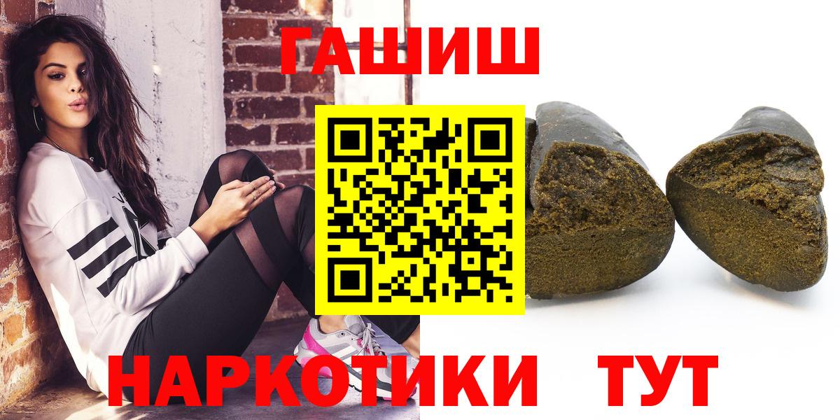 Гашиш Premium Элиста