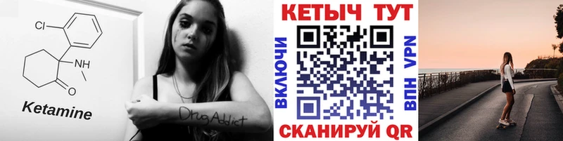 закладка Элиста КЕТАМИН ketamine