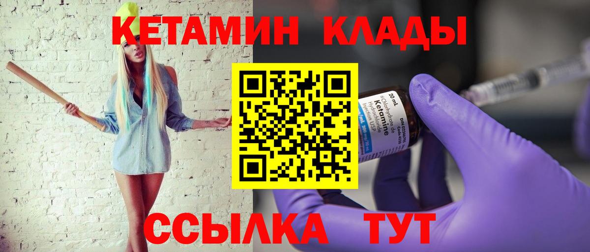 Кетамин VHQ Элиста