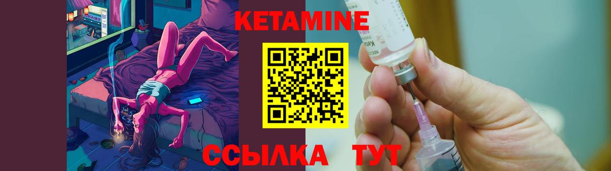 Кетамин ketamine  Кетамин ketamine  Вход с VPN  Элиста 