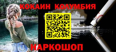 кокаин перу Гусев