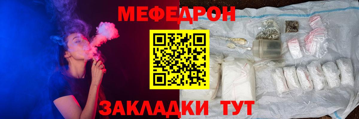 Мефедрон  МЯУ-МЯУ кристаллы  Элиста  Мефедрон  Вход с VPN  Мефедрон 4 MMC 