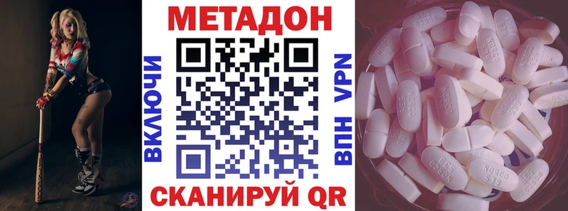 Метадон кристалл  Элиста 