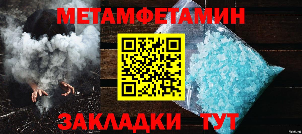 МЕТАМФЕТАМИН пудра Элиста