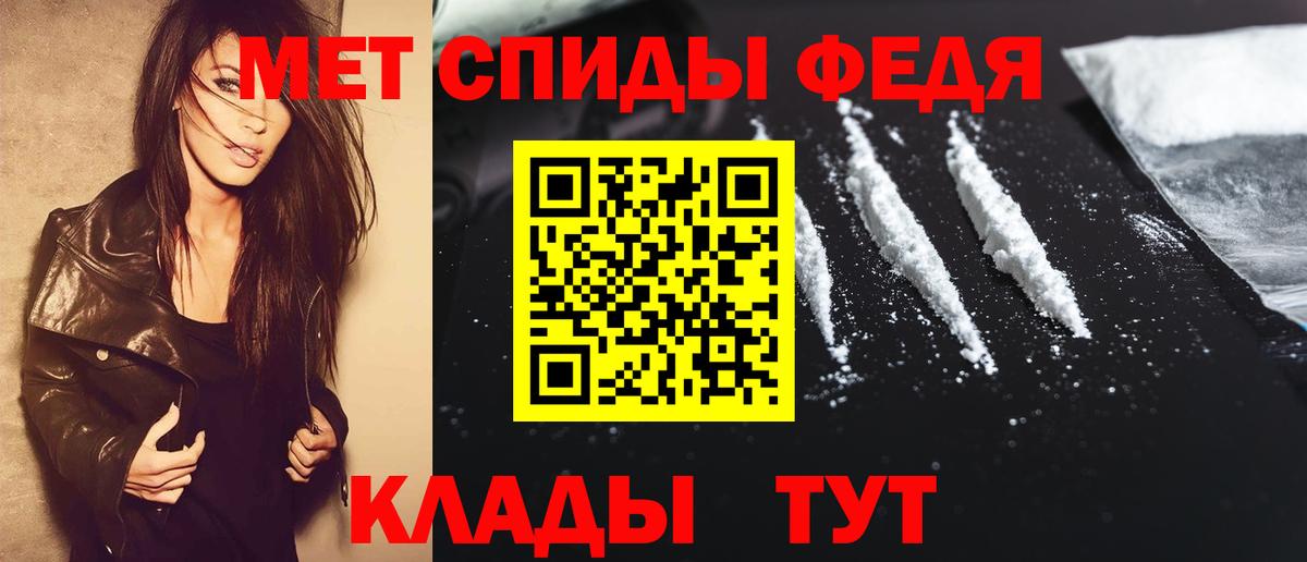 Меф мяу мяу Элиста
