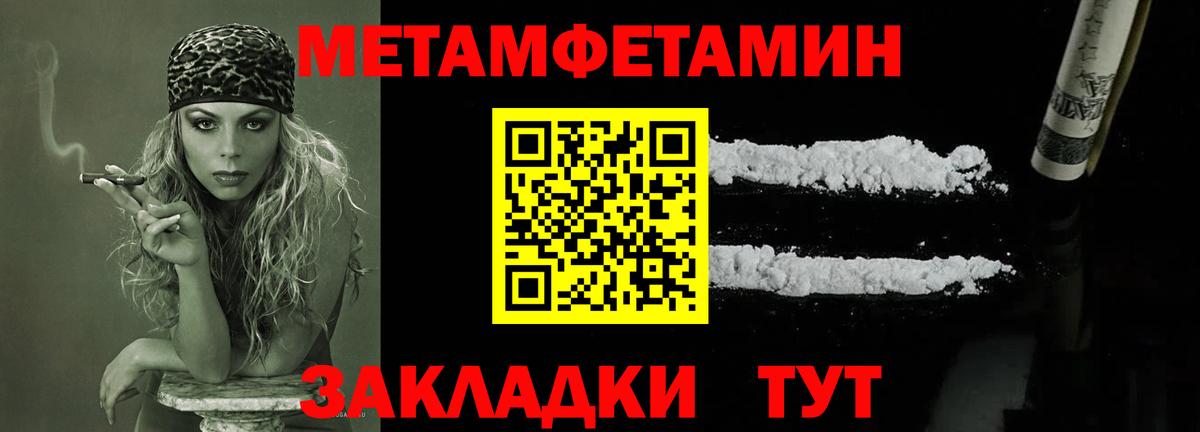 Элиста  Метамфетамин кристалл  Метамфетамин кристалл  Вход с VPN 