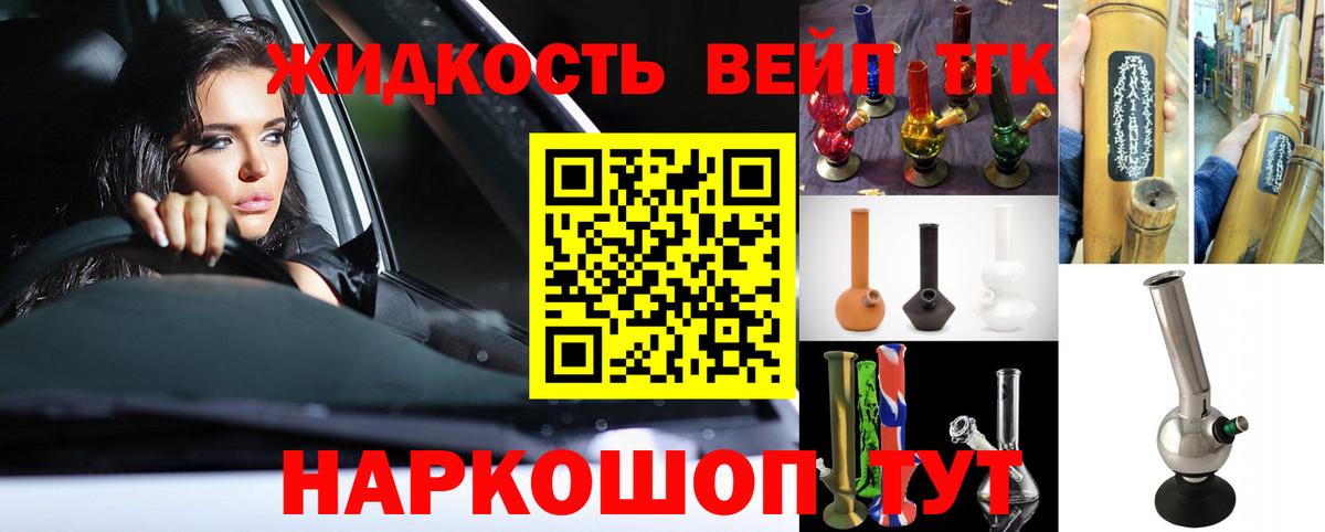ТГК вейп с тгк  ТГК вейп с тгк  Элиста  Вход с VPN 